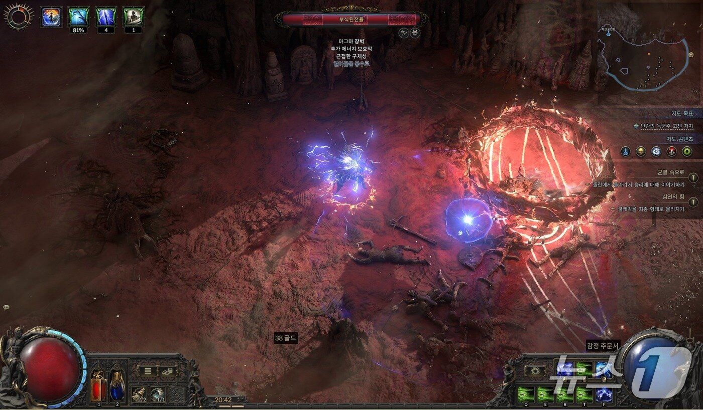 본문 이미지 - HP 오멘 맥스 16으로 패스오브엑자일2 플레이 모습. 뉴스1 ⓒ News1 김민석 기자