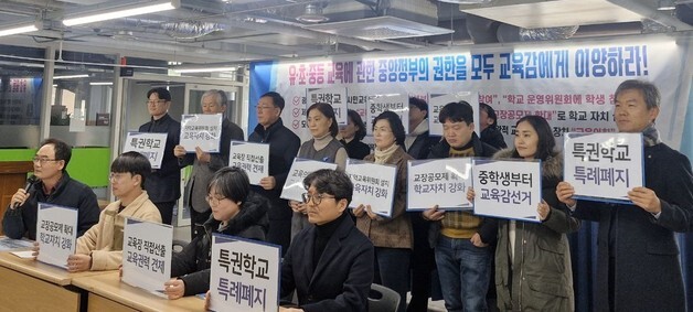 광주 교사단체 "교육통합 발맞춰 교육장 직선제·교육의회 설치"