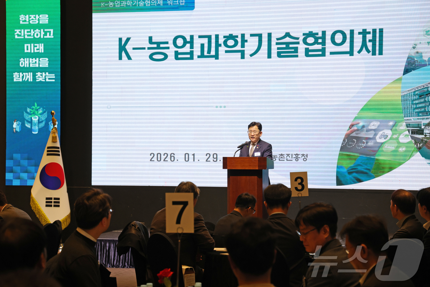 (서울=뉴스1) = 이승돈 농촌진흥청장이 29일 전북 전주시 그랜드힐스턴 호텔에서 열린 'K-농업과학기술협의체 워크숍'에서 인사말을 하고 있다. (농촌진흥청 제공. 재판매 및 DB …