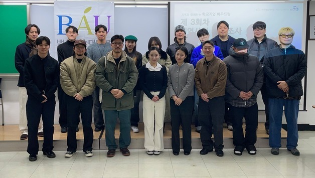 학교기업 바우드림, 지역기업 및 교육자와 상생의 방안 검토