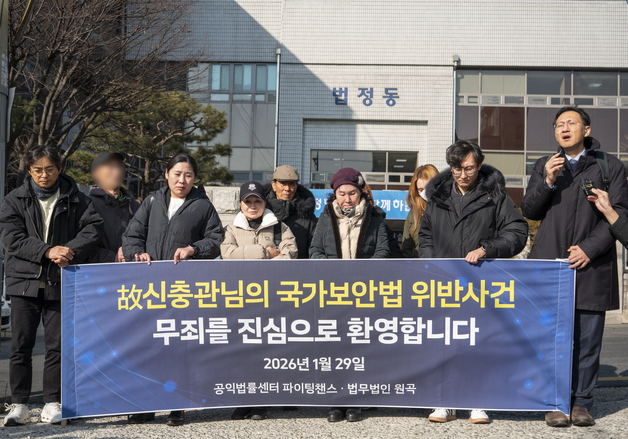 불법 구금으로 '옥살이'…50년 만에 재심 무죄