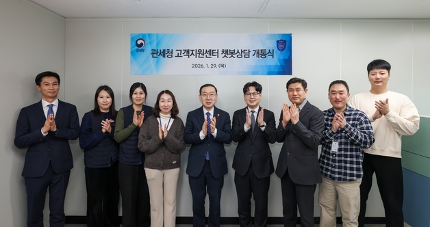 관세청 24시간 '챗봇 상담 서비스' …홈피서 로그인 없이 가능