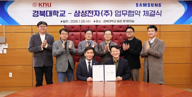 경북대·삼성전자, 학·석사통합 '모바일 AI 공학 전공' 설립 협약