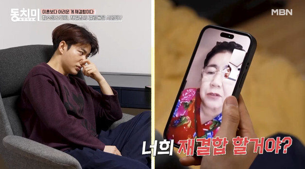 함소원·진화, 이혼 후 동거…母 "재결합? 서로 앞길 막지마" 버럭