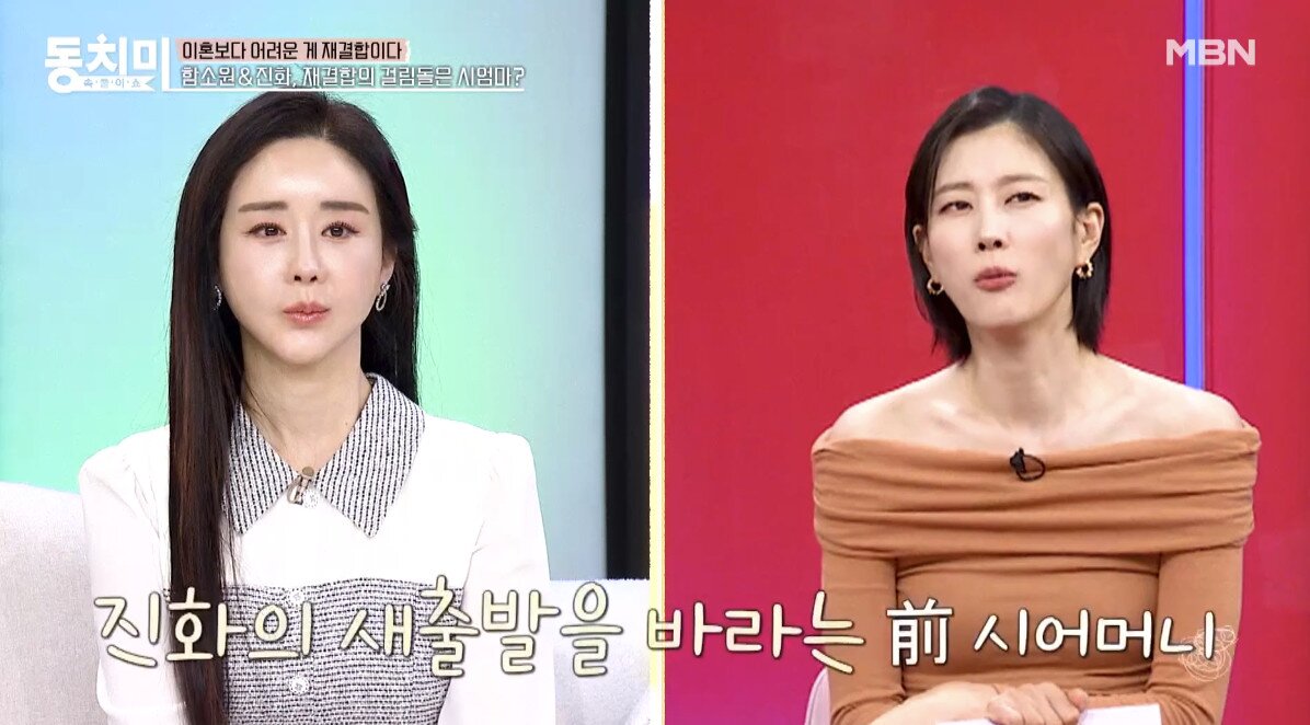 본문 이미지 - MBN '속풀이쇼 동치미'