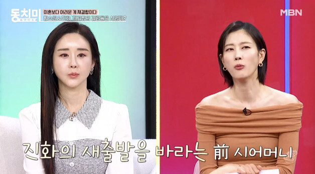 재결합 원하는 함소원 "전 남편 진화, '선' 제안 받아…머리 띵해져"