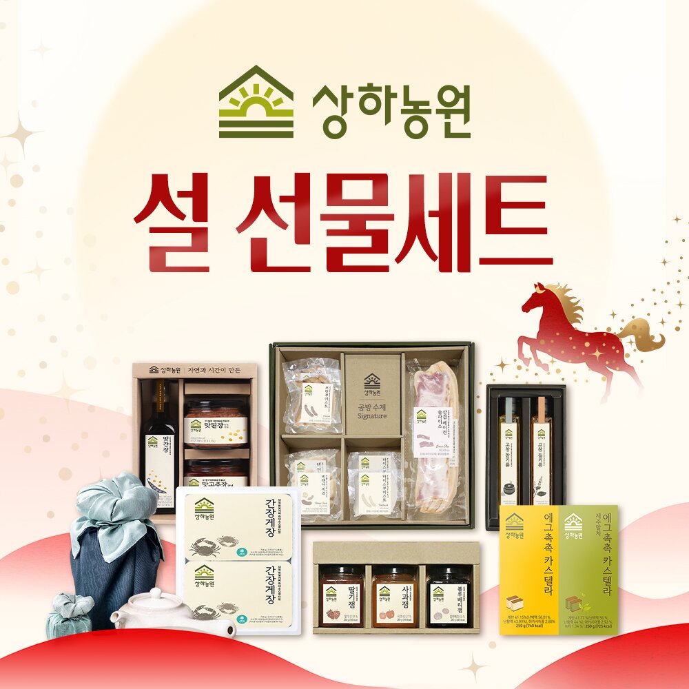 본문 이미지 - 상하농원 설 선물세트 이미지.(매일유업 제공)