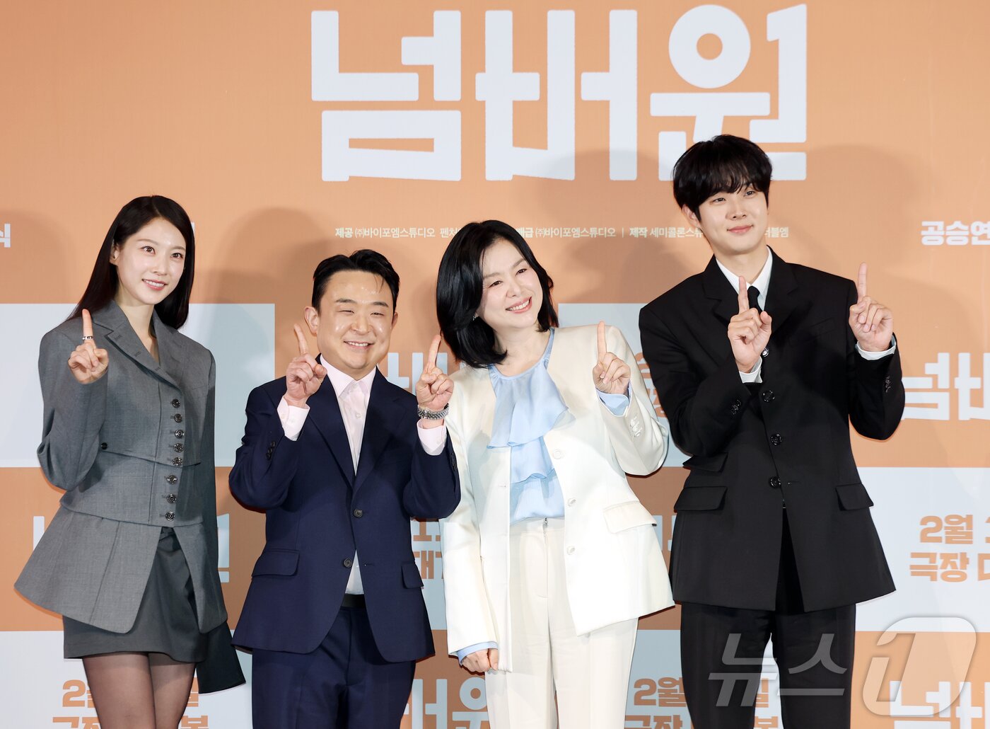 본문 이미지 - 배우 공승연(왼쪽부터), 김태용 감독, 배우 장혜진, 최우식이 29일 서울 용산구 CGV용산아이파크몰에서 열린 영화 ‘넘버원’ 기자간담회에 참석해 포즈를 취하고 있다. 영화 ‘넘버원’은 어느 날부터 엄마의 음식을 먹을 때마다 하나씩 줄어드는 숫자가 보이기 시작한 하민(최우식 분)이, 그 숫자가 0이 되면 엄마 은실(장혜진 분)이 죽는다는 사실을 알게 되면서 엄마를 지키기 위해 노력하는 이야기로 내달 11일 개봉한다. 2026.1.29/뉴스1 ⓒ News1 김진환 기자