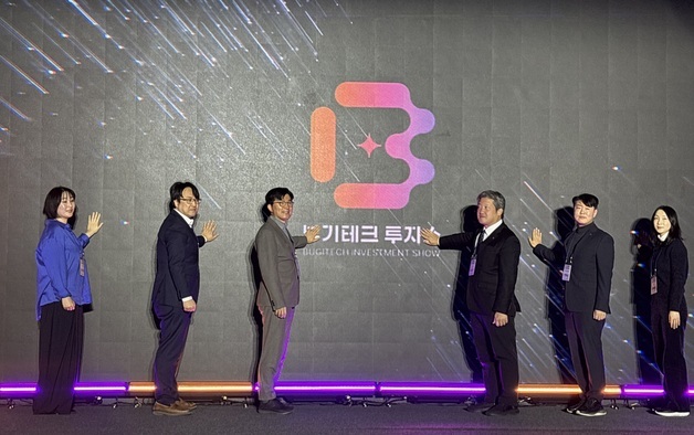 부기테크 투자쇼 개최…해양 AI 기업 등 눈길