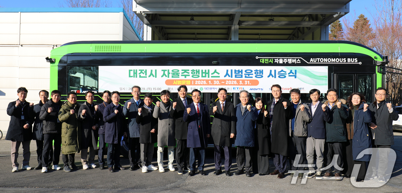 (대전=뉴스1) 김기태 기자 = 29일 대전 유성구 한국전자통신연구원(ETRI) 일원에서 열린 '자율주행버스' 시범 운행 시승식에서 내빈들이 테이프 커팅식을 마치고 기념촬영 하고 …