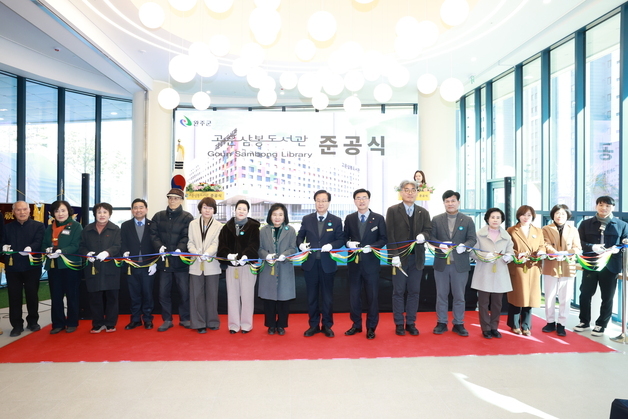 완주군, 고운삼봉도서관 준공식…"복합 문화 공간으로 준비"
