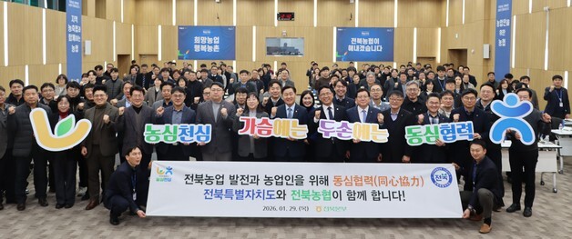 전북농협, 전북도와 지역 농업 경쟁력 강화 방안 모색