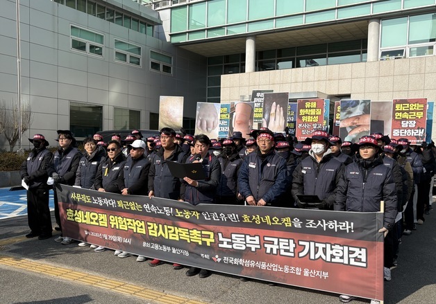 울산 효성네오켐 파업 장기화…대체 인력 투입 놓고 노조 '반발'