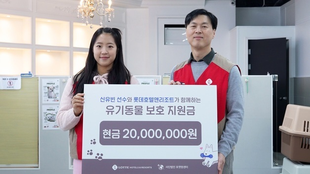 탁구 신유빈, 유기동물 보호 지원금 2000만원 기부