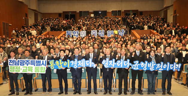 해남군, '전남·광주 행정통합' 미래 도약 과제 33건 건의