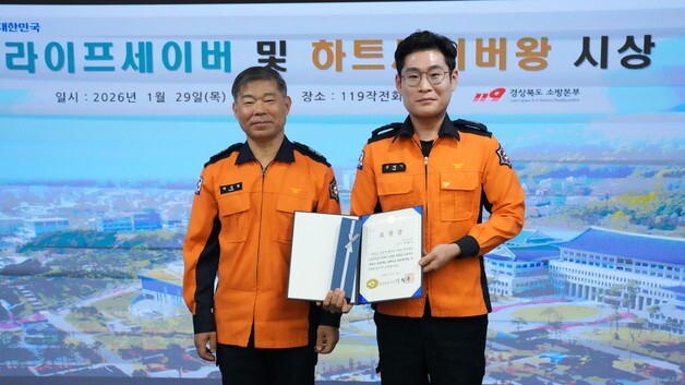 환자 5명 살린 김태익 청도소방서 소방관…'하트 세이버 왕' 선정