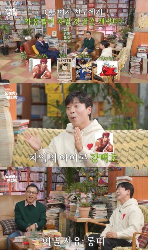 본문 이미지 - 유튜브 '정승환의 노래방 옆 만화방' 화면 캡처