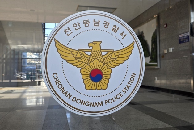 '업무추진비 사적 사용' 김대식 천안의료원장, 검찰 조사 받는다