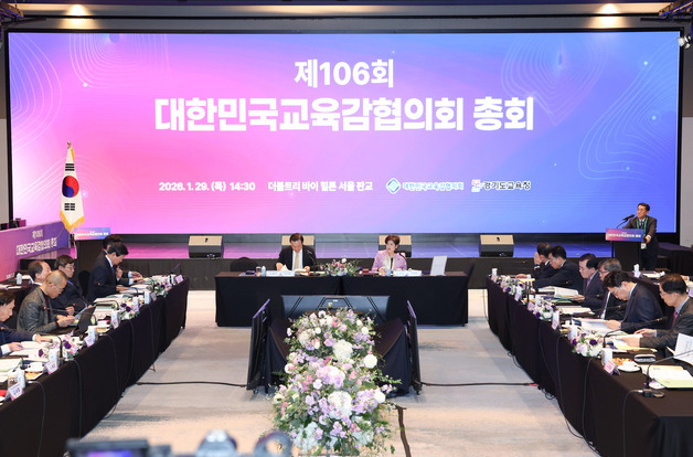 교육감들 "행정체제 통합, 효율성에 매몰…교육자치 외면 우려"