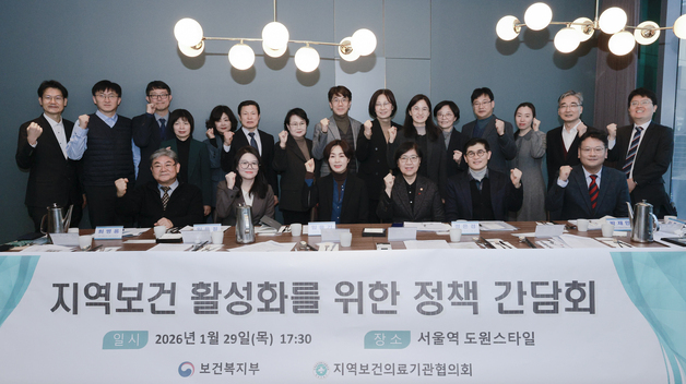 복지부 "통합돌봄 안착, 지역 보건의료 발전에 보건소 역할 중요"