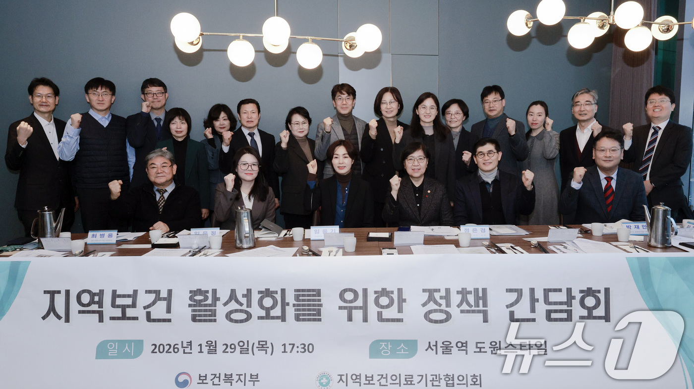 (서울=뉴스1) = 정은경 보건복지부 장관이 29일 서울역 도원스타일에서 열린 지역보건의료기관협의회 정책간담회에서 참석자들과 기념촬영을 하고 있다. (보건복지부 제공. 재판매 및 …