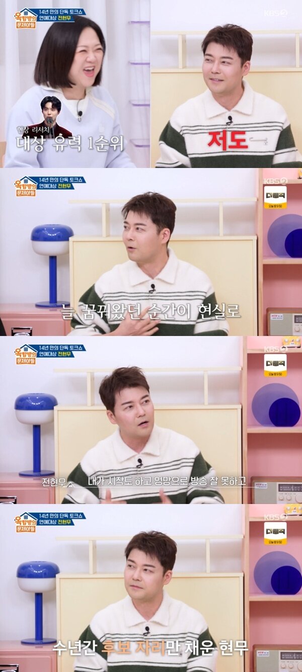 본문 이미지 - KBS 2TV '옥탑방의 문제아들'