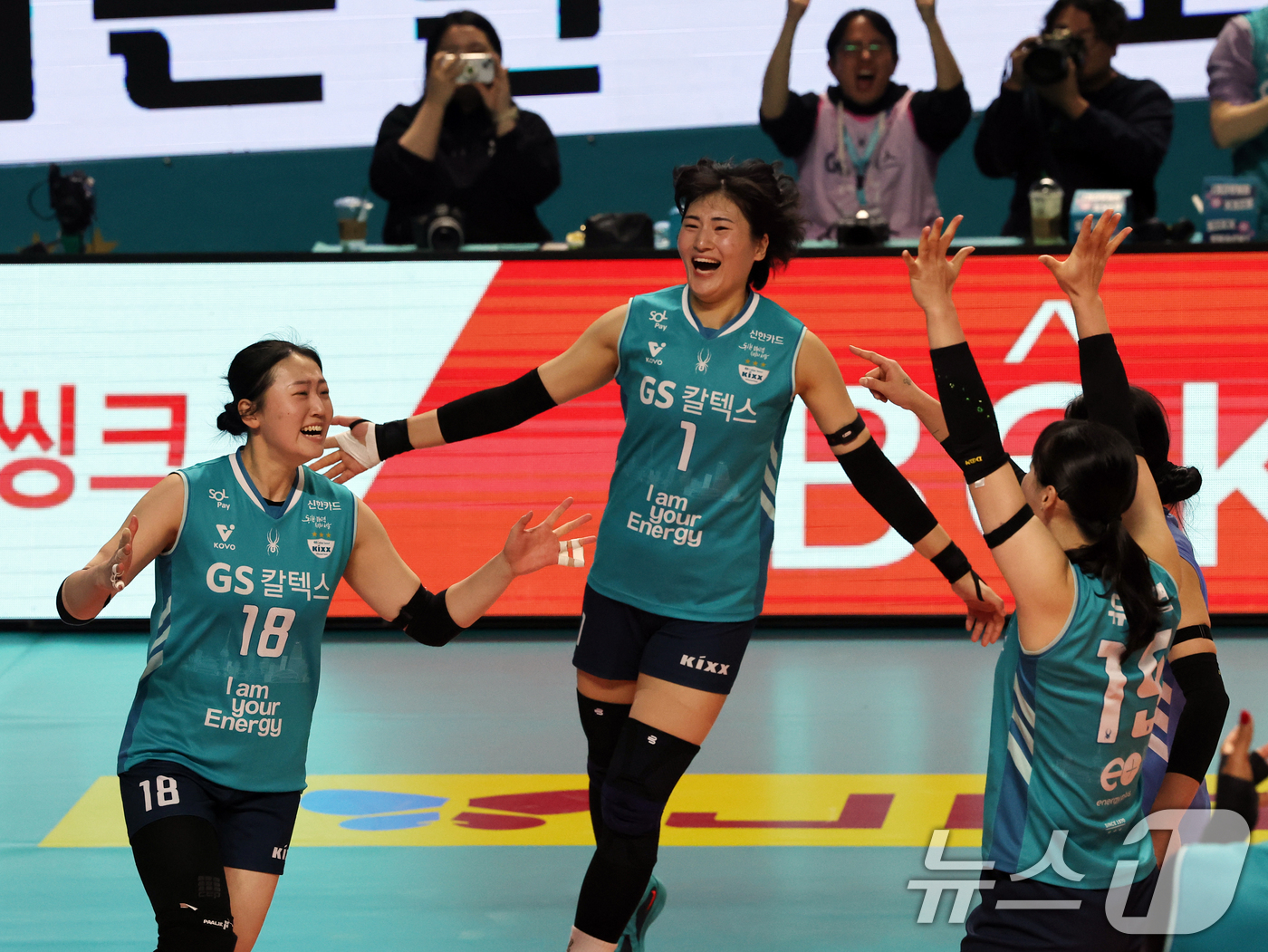 (서울=뉴스1) 황기선 기자 = 29일 오후 서울 장충체육관에서 열린 프로배구 진에어 2025-2026 V리그 여자부 GS칼텍스와 흥국생명의 경기에서 세트스코어 3대2로 승리한 G …