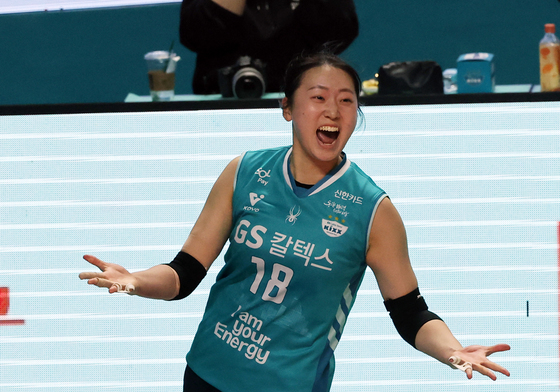 포효하는 GS칼텍스 권민지