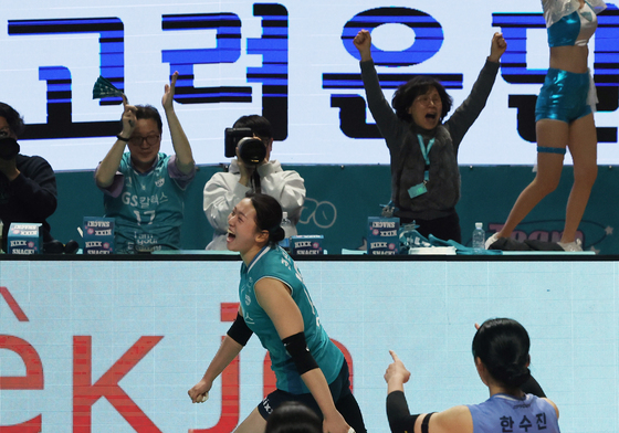 GS칼텍스 권민지 '내가 끝냈어'