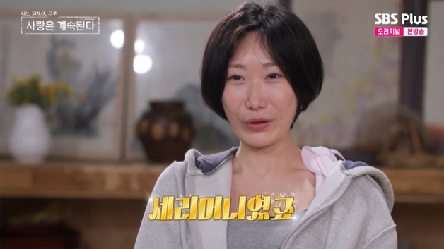 용담, 두 남자 선택받고 행복…"이 순간 즐겨야" [RE:TV]