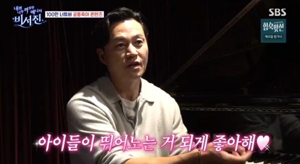 이서진, '비서진' 최초 운전 자원→육아 수발까지 [RE:TV]