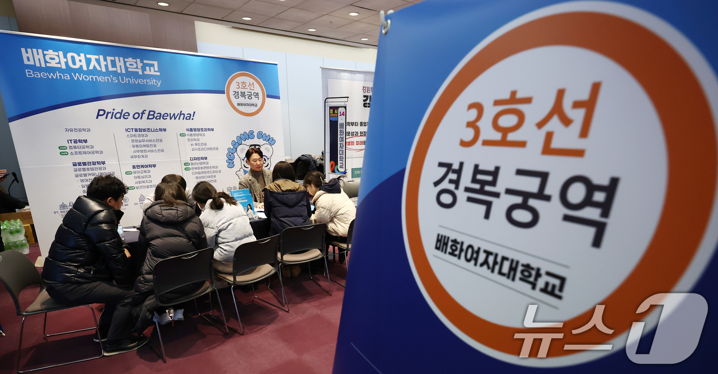 (서울=뉴스1) 김민지 기자 = 3일 오전 서울 강남구 코엑스에서 열린 '2026학년도 정시 전문대학 입학정보설명회'를 찾은 학생들과 학부모들이 입학 상담을 받고 있다. 2026. …