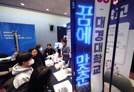 '꿈에 맞춘 입학정보설명회'