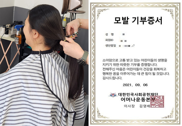 "소아암 환자 위해"…포항여고 이소리 양 3번째 머리카락 기부