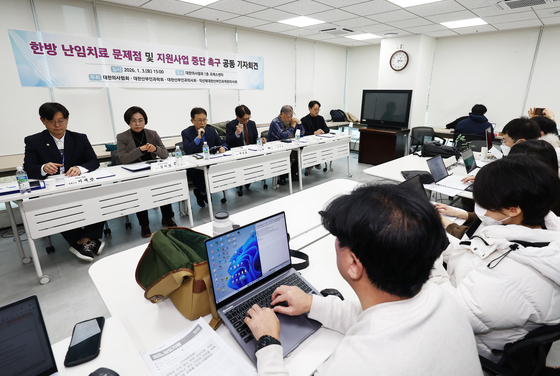 한방 난임치료 지원사업 중단 촉구하는 대한의사협회