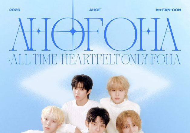 아홉, 새해는 팬과 함께⋯3일 팬 콘서트 개최