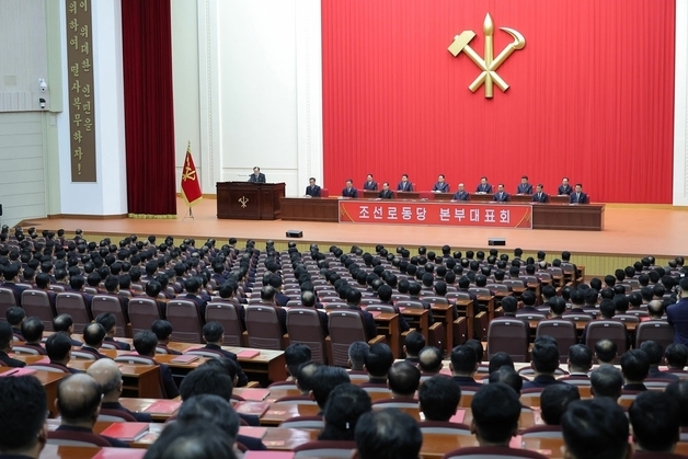 북한, 노동당 중앙위 본부대표회 개최…임박한 9차 당 대회 준비 박차
