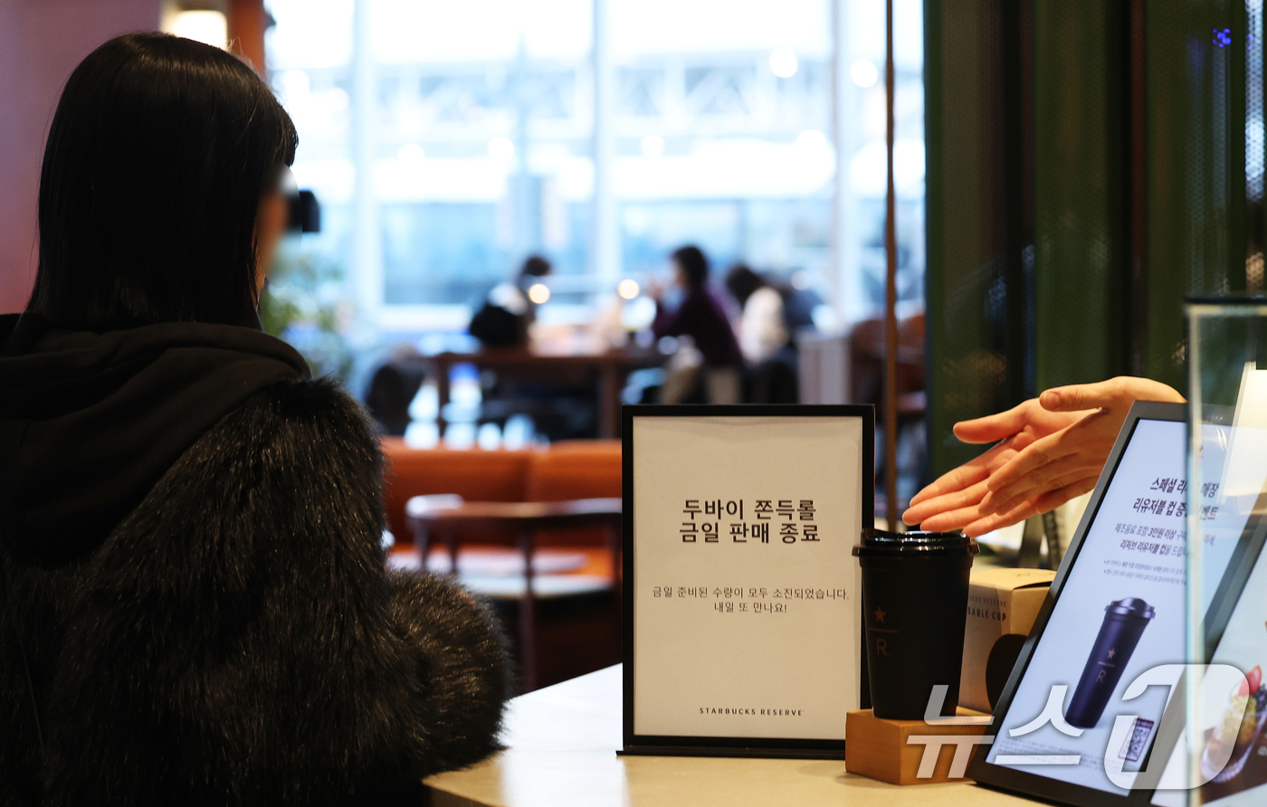 (서울=뉴스1) 오대일 기자 = '두쫀쿠'(두바이쫀득쿠키) 열풍이 뜨거운 가운데 30일 오전 8시 10분경 '두바이쫀득롤' 판매를 시작한 서울 종로구 스타벅스 리저브 광화문점에 품 …