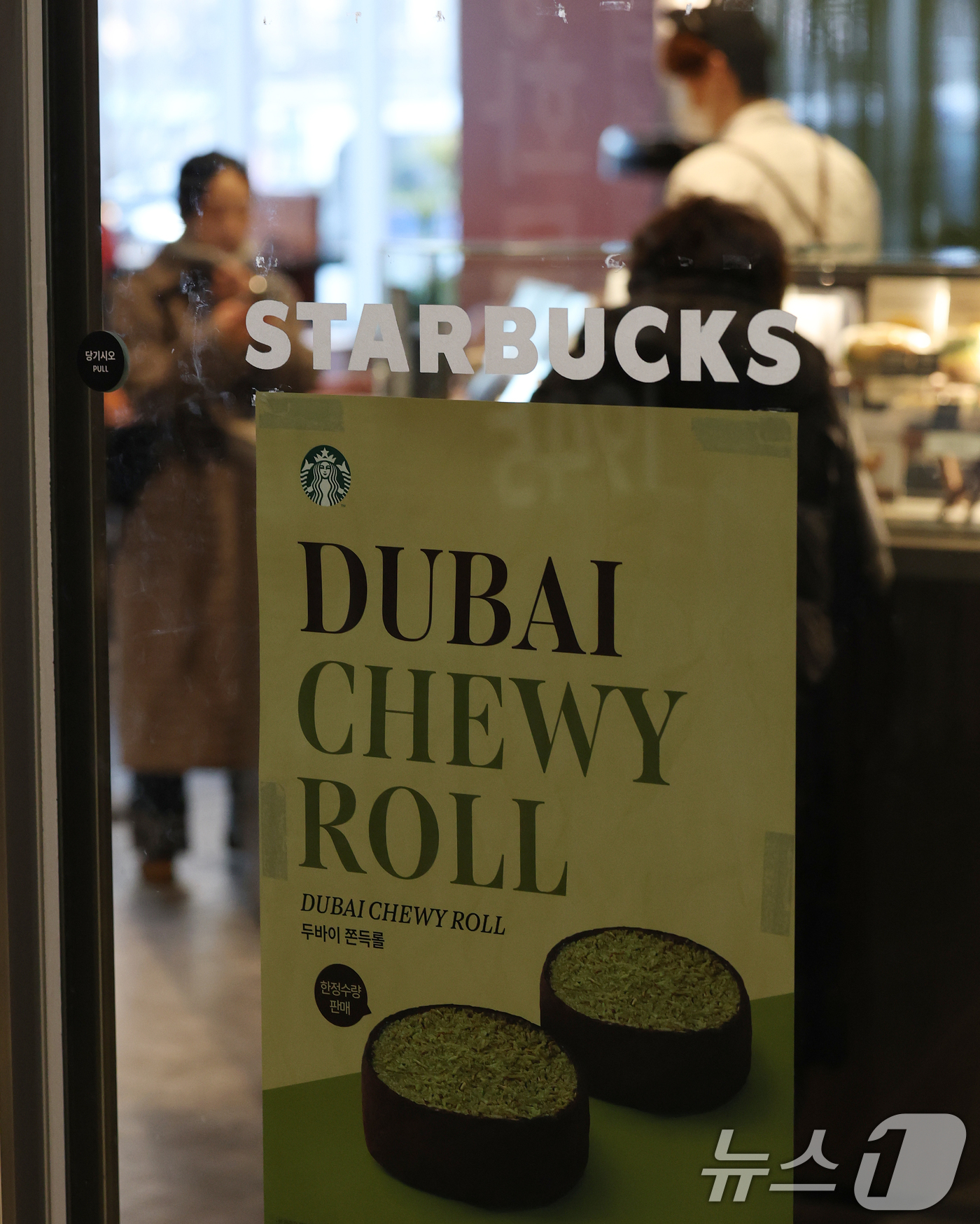 (서울=뉴스1) 오대일 기자 = '두쫀쿠(두바이쫀득쿠키)' 열풍이 뜨거운 가운데 30일 오전 '두바이쫀득롤' 판매를 시작한 서울 종로구 스타벅스 리저브 광화문점에 한정판매 안내문이 …
