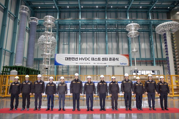 대한전선, HVDC 테스트센터 준공…개발부터 인증까지 내재화