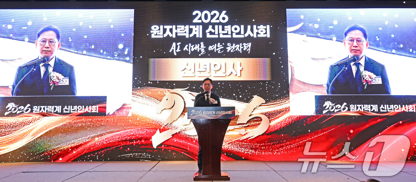 (서울=뉴스1) 최지환 기자 = 배경훈 부총리 겸 과학기술정보통신부 장관이 30일 오전 서울 중구 웨스틴조선 서울에서 열린 2026 원자력계 신년인사회에서 신년인사를 하고 있다. …