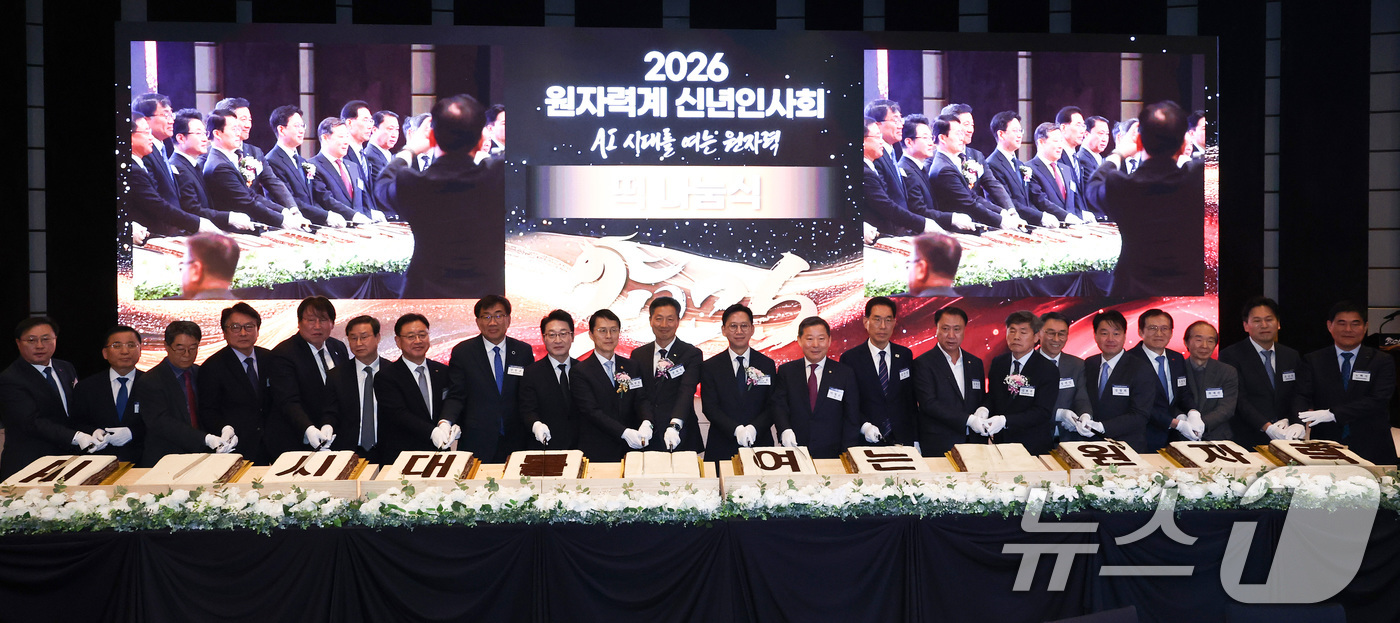 (서울=뉴스1) 최지환 기자 = 30일 오전 서울 중구 웨스틴조선 서울에서 열린 2026 원자력계 신년인사회에서 배경훈 부총리 겸 과학기술정보통신부 장관, 전대옥 한국수력원자력 사 …