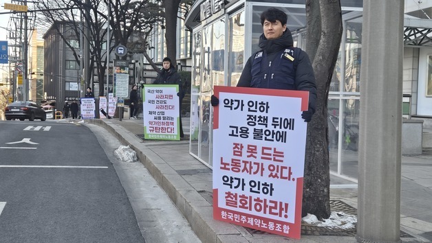 복제약 약가 인하에 산·학·의 반발 확산…노동계 가세