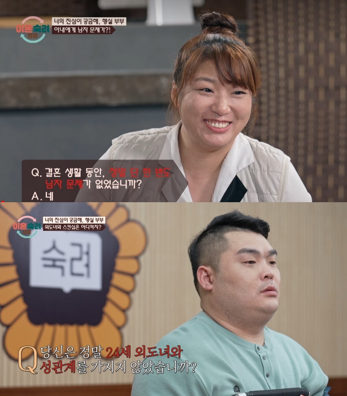 본문 이미지 - (JTBC '이혼숙려캠프')