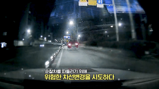 만취해 새벽 도심 시속 100㎞ 질주한 30대…20㎞ 도주 끝 검거