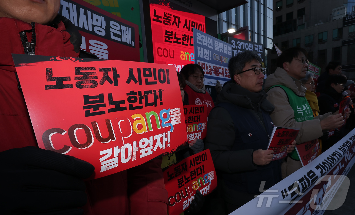 (서울=뉴스1) 김성진 기자 = 안전한 쿠팡만들기 공동행동 관계자들이 30일 서울 송파구 쿠팡 본사 앞에서 1.30 쿠팡 규탄 분노의 시민대행진 기자회견을 하고 있다. 2026.1 …