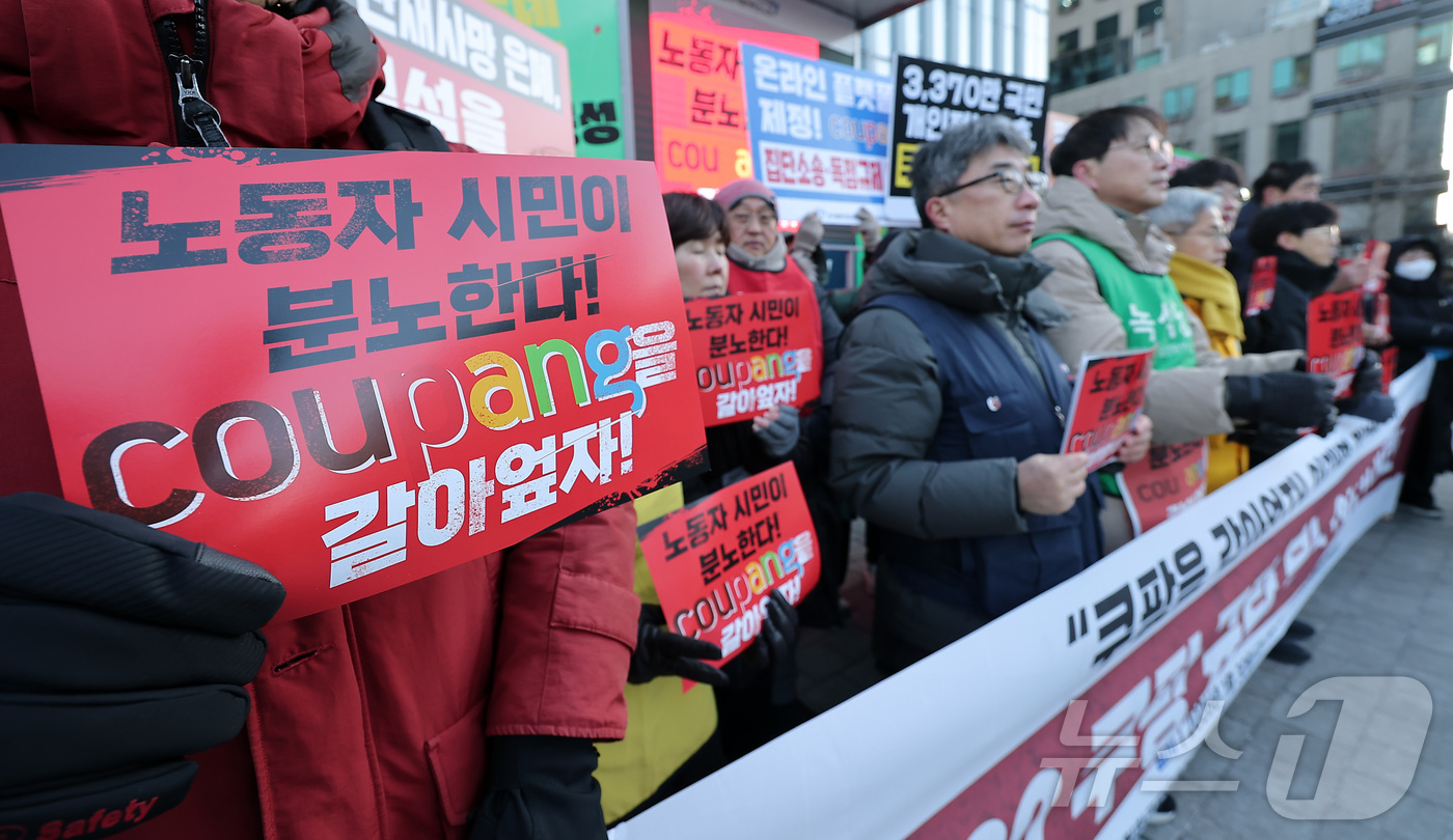 (서울=뉴스1) 김성진 기자 = 안전한 쿠팡만들기 공동행동 관계자들이 30일 서울 송파구 쿠팡 본사 앞에서 1.30 쿠팡 규탄 분노의 시민대행진 기자회견을 하고 있다. 2026.1 …