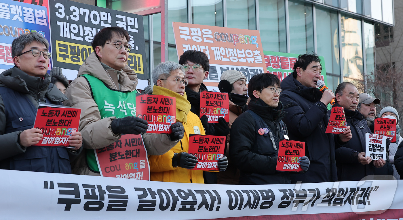 (서울=뉴스1) 김성진 기자 = 안전한 쿠팡만들기 공동행동 관계자들이 30일 서울 송파구 쿠팡 본사 앞에서 1.30 쿠팡 규탄 분노의 시민대행진 기자회견을 하고 있다. 2026.1 …