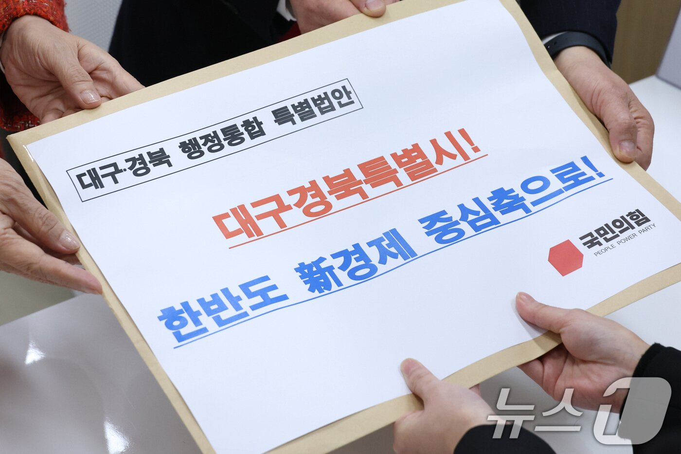 본문 이미지 - 이인선, 구자근 국민의힘 의원이 30일 서울 여의도 국회 의안과에 대구경북 행정통합 특별법안을 제출하고 있다. 2026.1.30 ⓒ 뉴스1 신웅수 기자