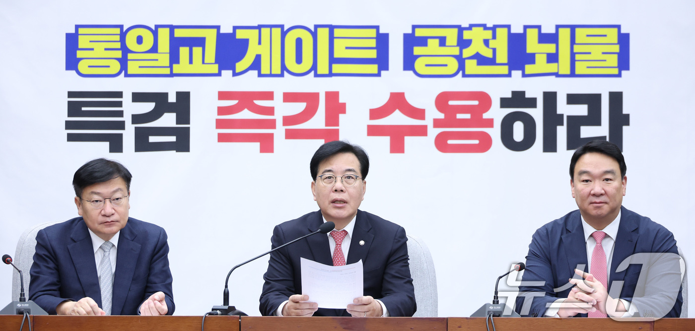 (서울=뉴스1) 신웅수 기자 = 송언석 국민의힘 원내대표가 30일 서울 여의도 국회에서 열린 원내대책회의에서 발언하고 있다. 2026.1.30/뉴스1